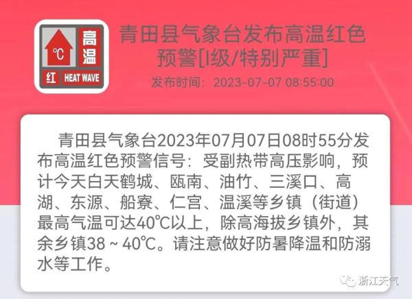 预警50条!今天16点30,杭州正式迎来... 预警50条!今天16点30,杭州正式迎来...