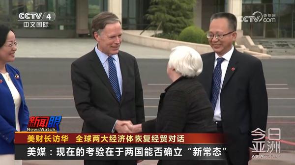 美财长访华 全球两大经济体恢复经贸对话 美财长访华 全球两大经济体恢复经贸对话