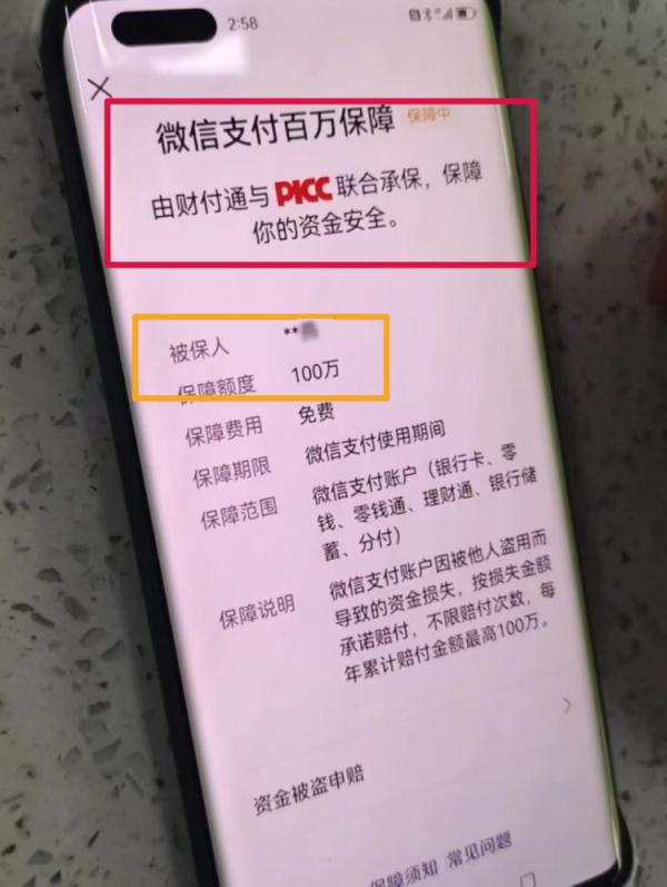 破财消灾？免费百万保障？最新诈骗案例曝光！