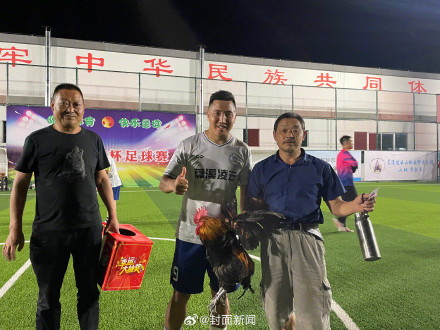 “土味”十足 四川一地村超进11个球幸运观众可获山羊 “土味”十足 四川一地村超进11个球幸运观众可获山羊