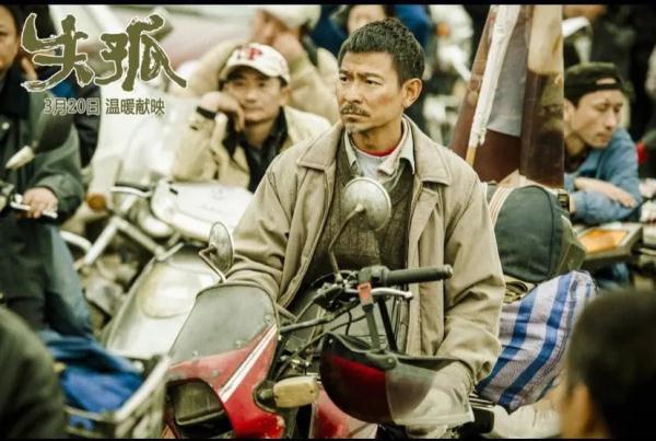 刘德华《失孤》原型之子被拐案开庭，郭刚堂：人贩子庭上胡搅蛮缠