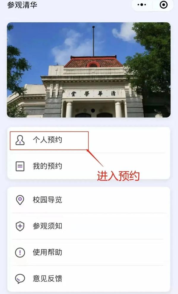 北大还是清华？明天起，两个都要！