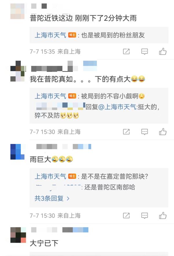 连发预警!上海开启“上蒸下煮”模式,多区已经被大雨“局”到,更猛烈的在今晚…… 连发预警!上海开启“上蒸下煮”模式,多区已经被大雨“局”到,更猛烈的在今晚……