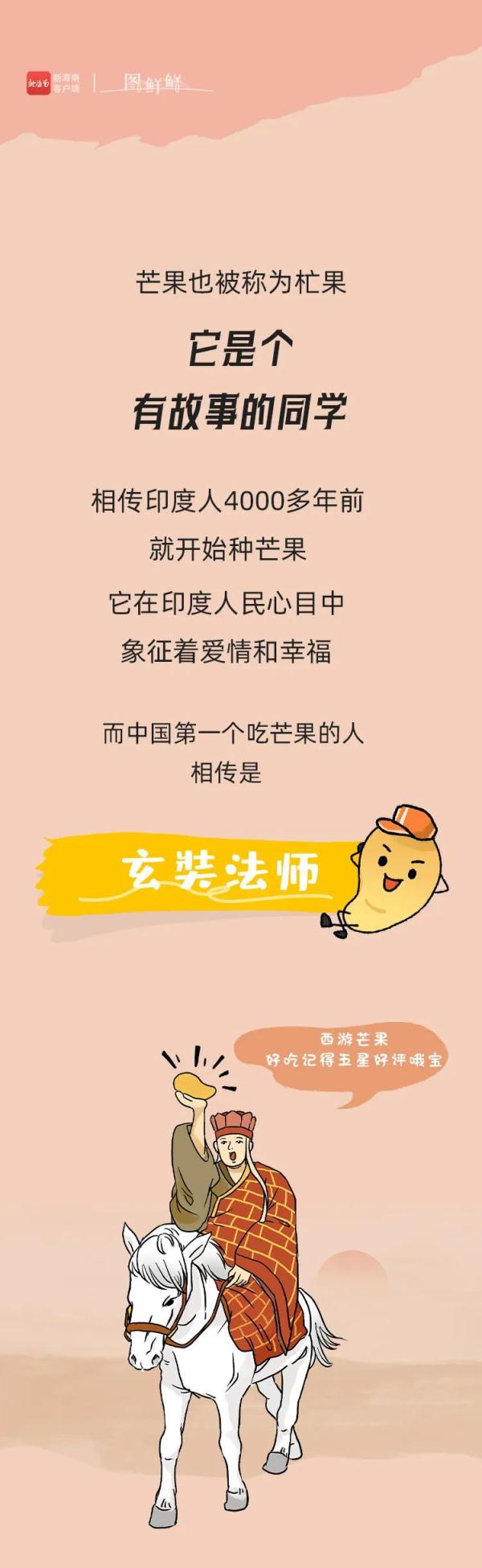 为什么吃芒果要蘸盐？海南人的回答“无法反驳”！