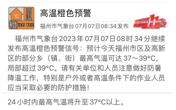 一周10人“热”进医院！福州高温预警将持续到……