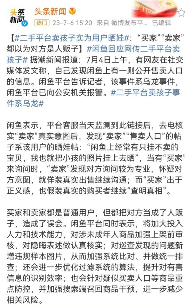 消息传来!反转了! 消息传来!反转了!