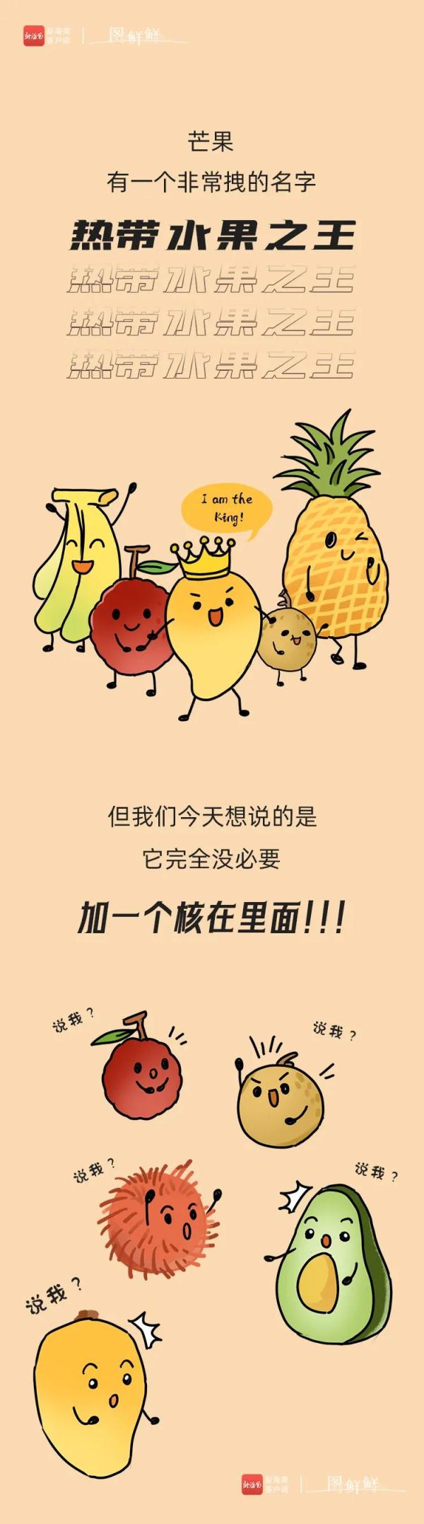为什么吃芒果要蘸盐？海南人的回答“无法反驳”！