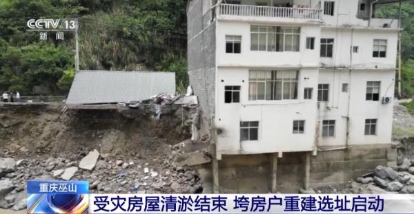 群众转移、房屋清淤、重建选址……重庆强降雨后做了这些事