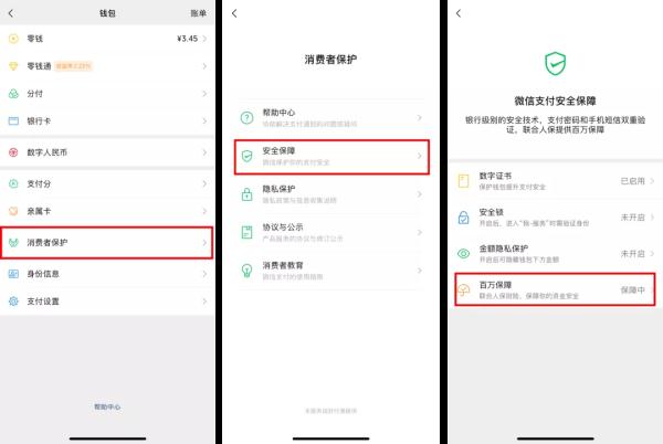 “百万保障”续费是陷阱,已有人中招 “百万保障”续费是陷阱,已有人中招