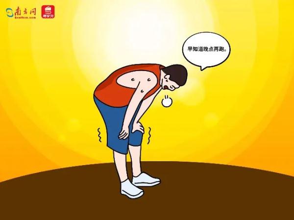 高温天气运动不停！预防中暑和运动损伤，这份“安全锦囊”请收好