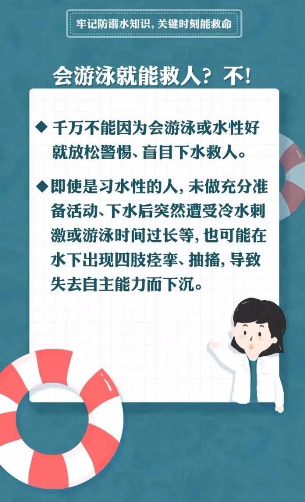 痛心！浙江一地3人溺水身亡，官方通报