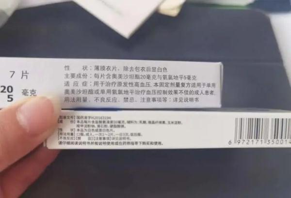 字太小了！阿姨爷叔叫儿子赶路1小时去读药品说明书...