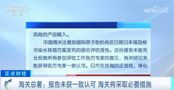 海关总署:已禁止进口福岛等十县(都)食品 海关总署:已禁止进口福岛等十县(都)食品