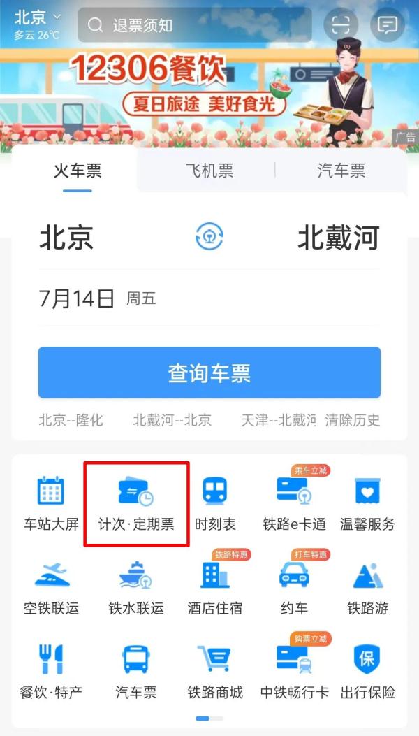 一票打卡三个城市！心动了！