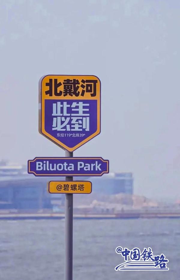 一票打卡三个城市！心动了！