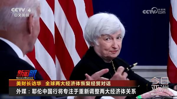 美财长访华 全球两大经济体恢复经贸对话 美财长访华 全球两大经济体恢复经贸对话