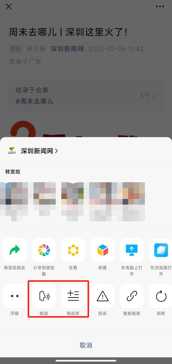 微信悄悄更新！这个新功能测试中……