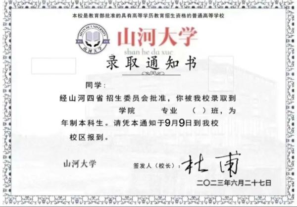 “山河大学”一夜爆火，网友自发建造的虚拟大学，引教育部关注