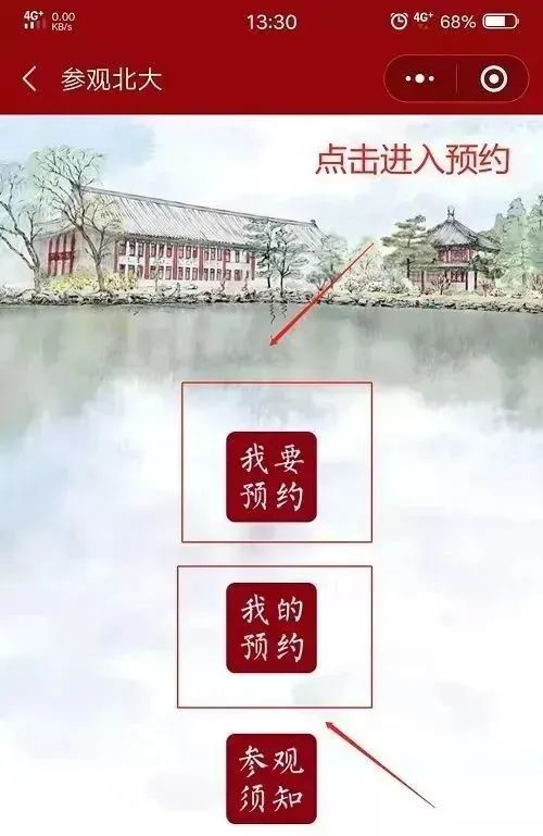 北大还是清华？明天起，两个都要！