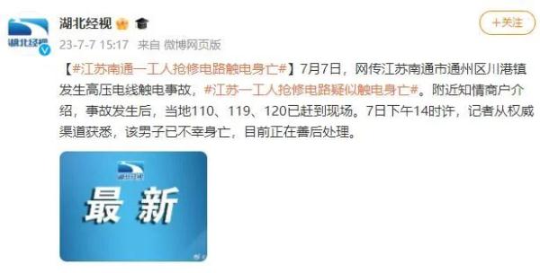 心痛！他已不幸身亡