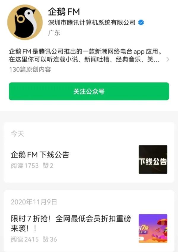 下线该业务,腾讯官宣 下线该业务,腾讯官宣