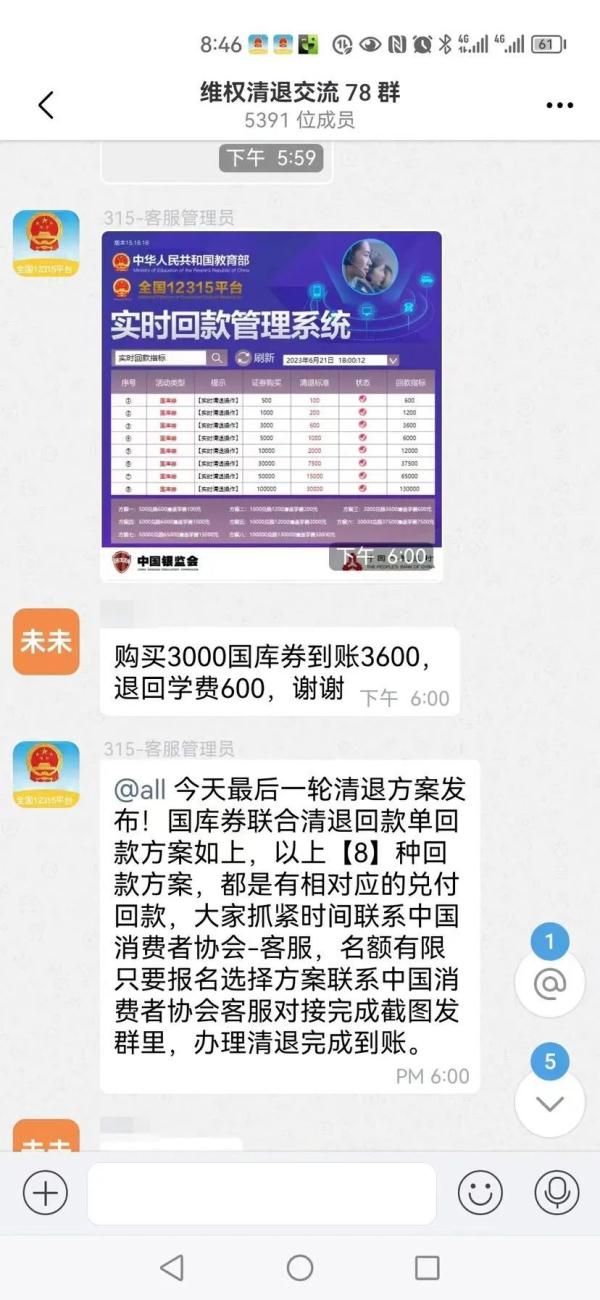 维权平台“12315”都有假?真的平台长这样! 维权平台“12315”都有假?真的平台长这样!