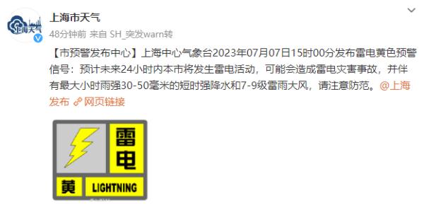 刚刚，上海连发预警！网友：雨巨大，下开水了…更猛烈的还在今晚，这些地区要加强防范