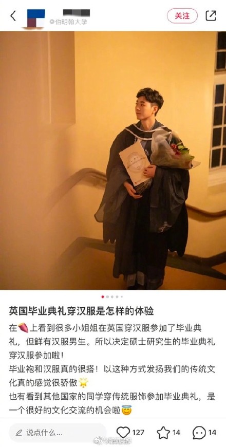 回头率100%！请看留学生的汉服毕业穿搭