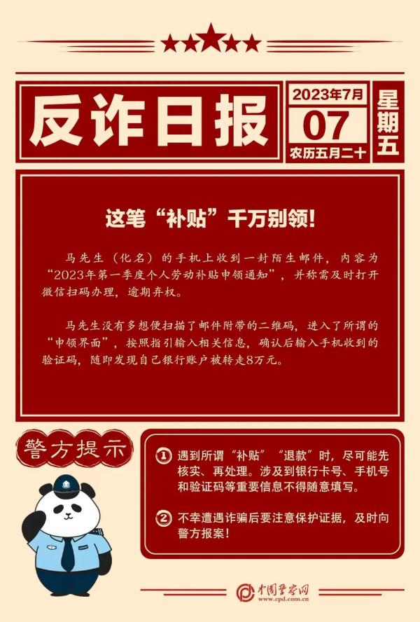 “演唱会门票转让”？警惕骗局！