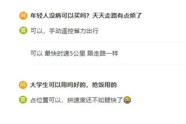 没病却不走路，年轻人为何坐电动轮椅出行？违规吗？