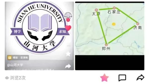 “山河大学”一夜爆火，网友自发建造的虚拟大学，引教育部关注
