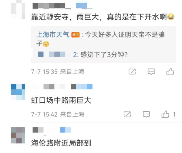 连发预警!上海开启“上蒸下煮”模式,多区已经被大雨“局”到,更猛烈的在今晚…… 连发预警!上海开启“上蒸下煮”模式,多区已经被大雨“局”到,更猛烈的在今晚……