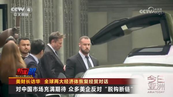 美财长访华 全球两大经济体恢复经贸对话 美财长访华 全球两大经济体恢复经贸对话