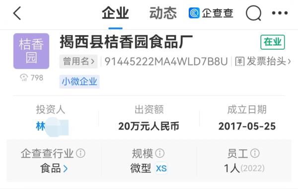 一食品厂4死1伤,知情人:气体中毒 一食品厂4死1伤,知情人:气体中毒