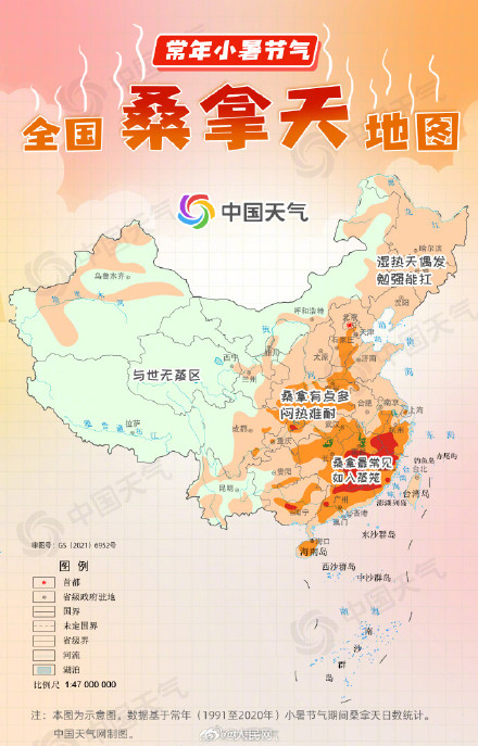 小暑全国桑拿天地图出炉 看哪里将开启“蒸笼模式”