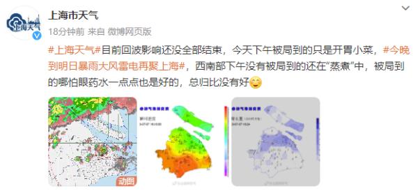 刚刚，上海连发预警！网友：雨巨大，下开水了…更猛烈的还在今晚，这些地区要加强防范