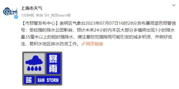刚刚，上海连发预警！网友：雨巨大，下开水了…更猛烈的还在今晚，这些地区要加强防范