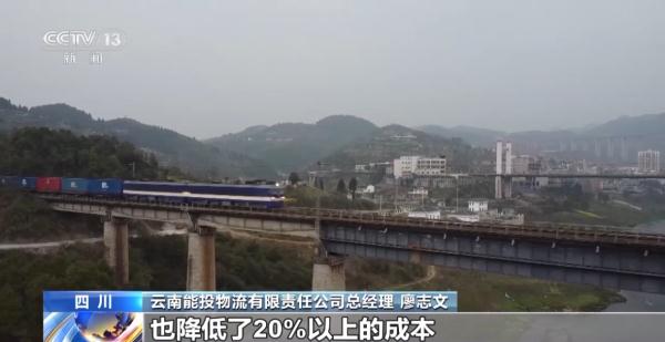 “澜湄蓉欧快线”班列首发 中老铁路班列与中欧班列正式联线贯通