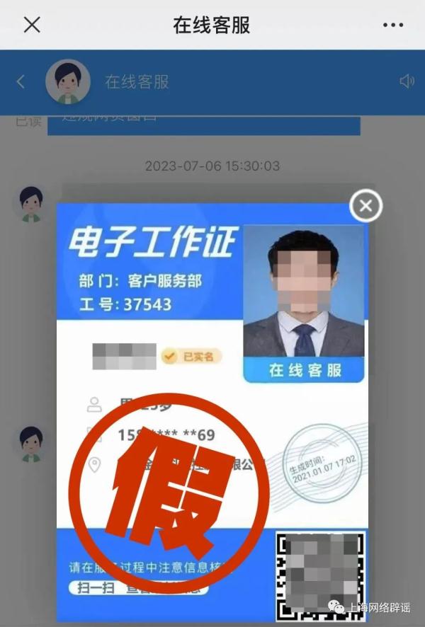 上海反诈中心重要提示:高度警惕这种新型诈骗! 上海反诈中心重要提示:高度警惕这种新型诈骗!