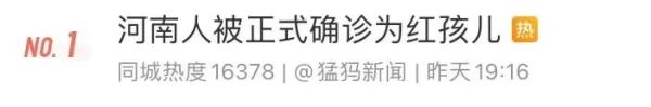 河南人被正式确诊为“红孩儿”！全国10大高温榜河南独占8席，郑州今年首次迈入40℃+