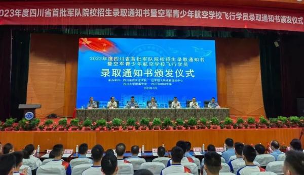 平均超一本线80分!这两所青少年航校51人被空军录取为飞行学员 平均超一本线80分!这两所青少年航校51人被空军录取为飞行学员