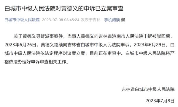 村民私搭浮桥收费一家十余口被判刑 最新进展来了→