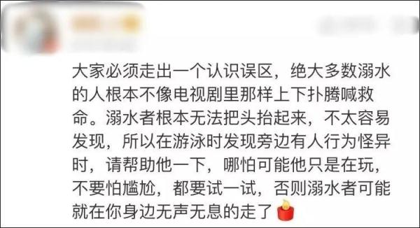 你知道吗?儿童溺水大多是安静地站在水里…