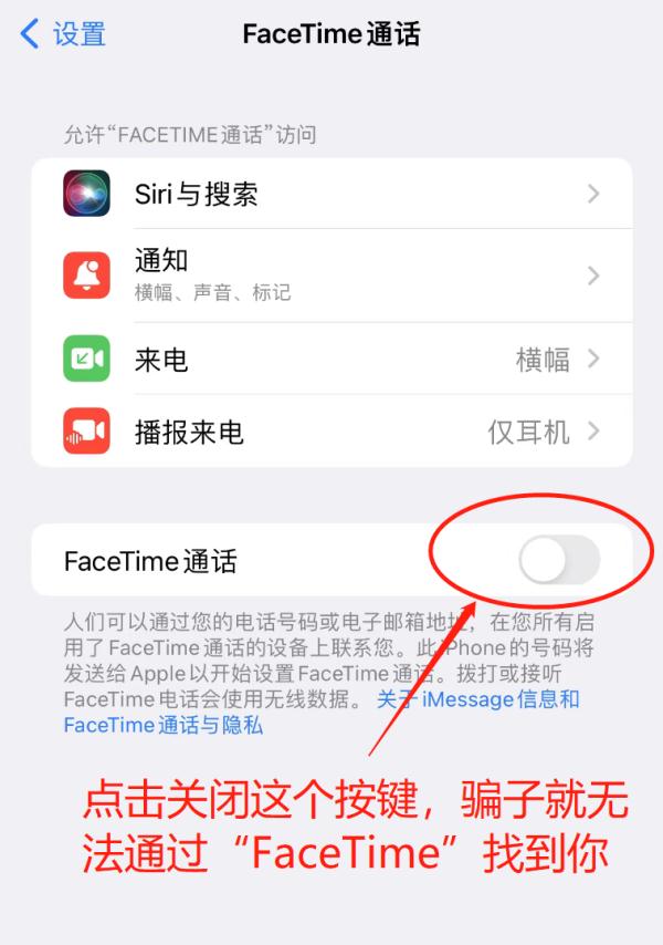 紧急提醒！近期上海出现FaceTime电话诈骗，已有多人上当！一键反套路→