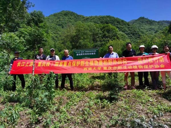生物多样性保护实践基地落户重庆大巴山国家级自然保护区