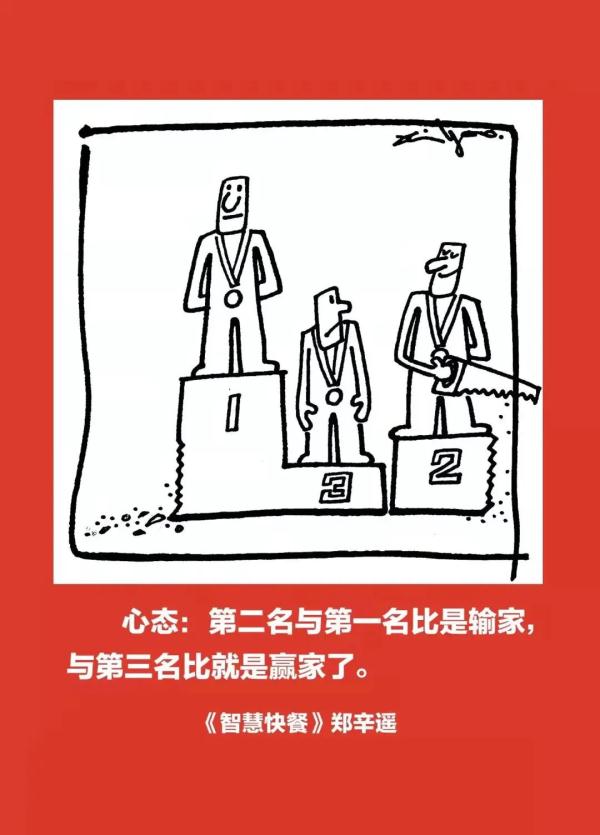 当漫画家遇上亚运会，他们笔下的竞技体育有别样的“幽默”→