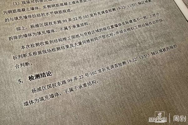 住了21年的房子,才发现承重墙是假的 住了21年的房子,才发现承重墙是假的