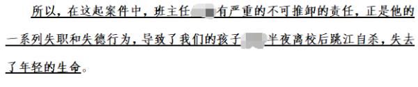 学生坠河身亡，班主任被起诉索赔1元！ 家长：不是为钱