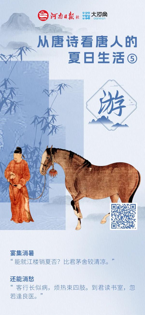 从唐诗看唐人的夏日生活