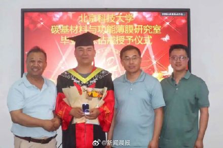 北科大毕业礼物是自主研发钻石